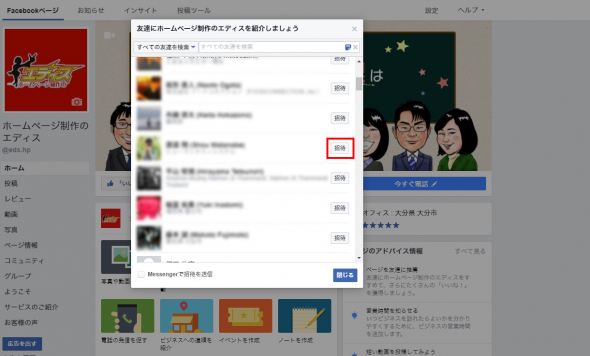 2017-07-22-23_16_49-ホームページ制作のエディス---ホーム