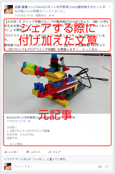 2015-12-07-09_12_25-(3)-日高-弥里