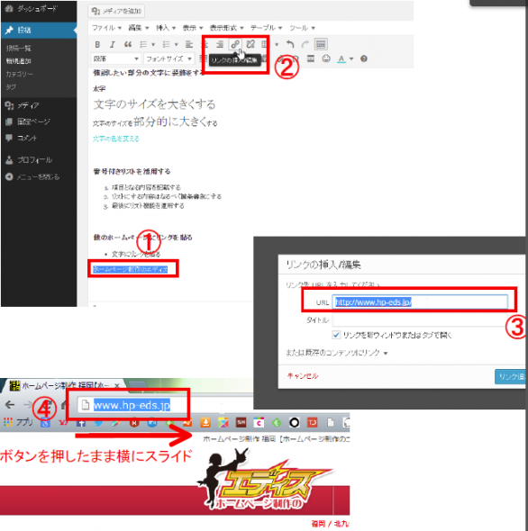 2014-10-23 21_50_39-ブログシステム使い方（新規投稿・編集編） (1).pdf - Adobe Acrobat Pro