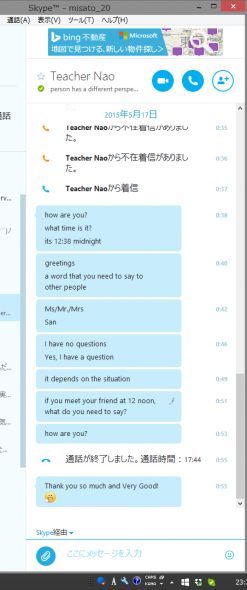 Skype指導