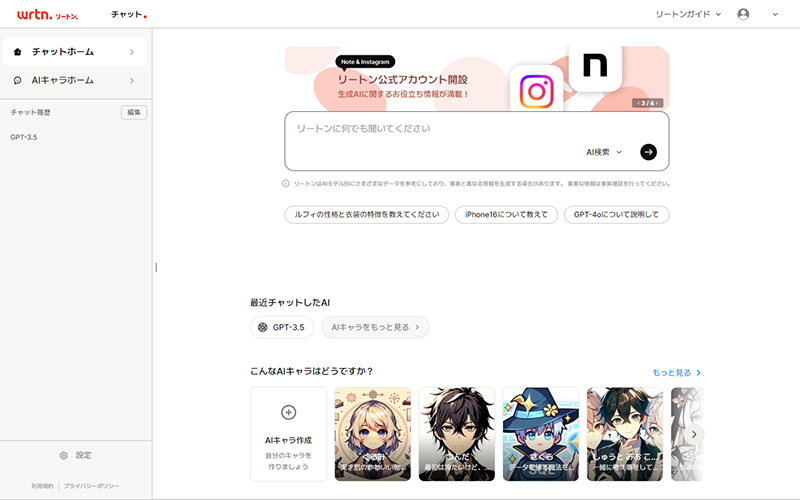 リートン