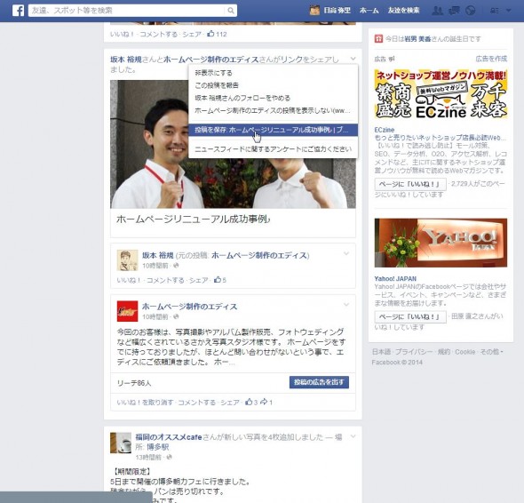 2014-09-03 21_56_22-Facebook