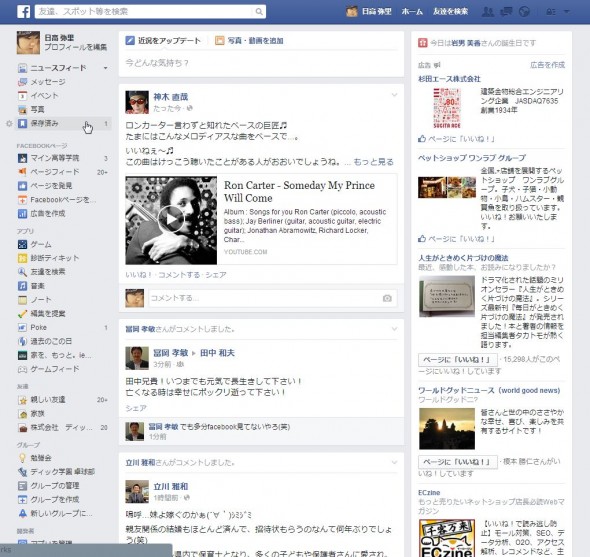 2014-09-03 22_00_04-Facebook