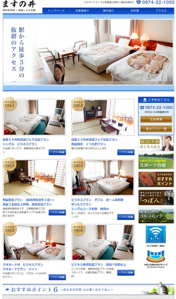 ますの井様２