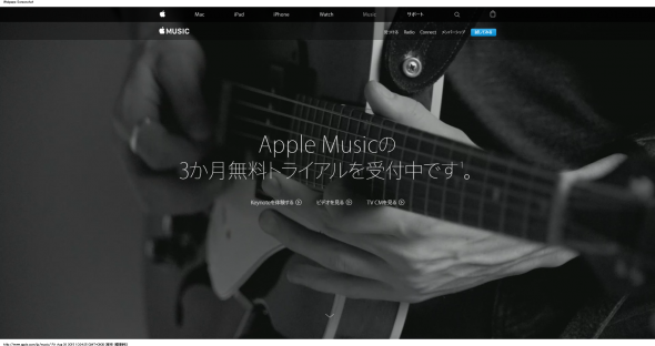 Music - Apple(日本)