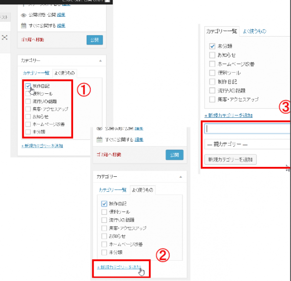 2014-10-23 21_52_46-ブログシステム使い方（新規投稿・編集編） (1).pdf - Adobe Acrobat Pro