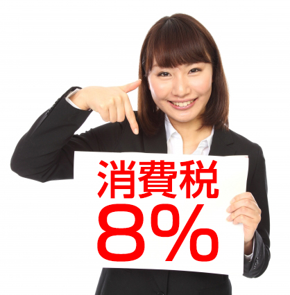 消費税