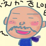 お絵かき