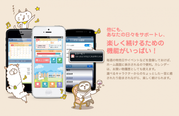レシーピ！ スマホでピッ！とレシート読み取り！簡単・楽しく・役に立つ！続けられる家計管理アプリ (2)
