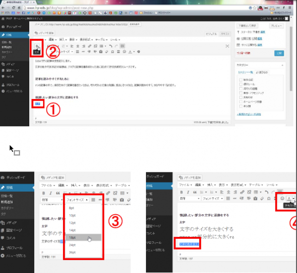 2014-10-23 21_47_39-ブログシステム使い方（新規投稿・編集編） (1).pdf - Adobe Acrobat Pro