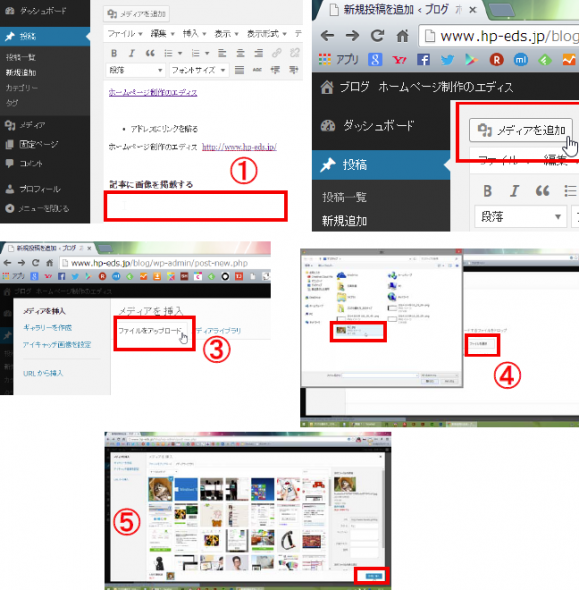 2014-10-23 21_51_42-ブログシステム使い方（新規投稿・編集編） (1).pdf - Adobe Acrobat Pro