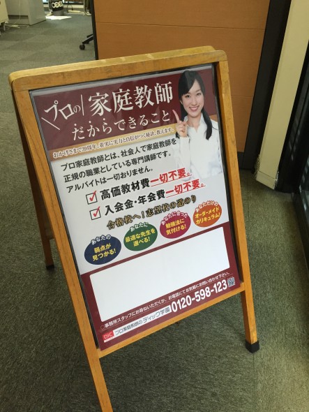 家庭教師