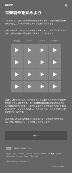 Learning Music