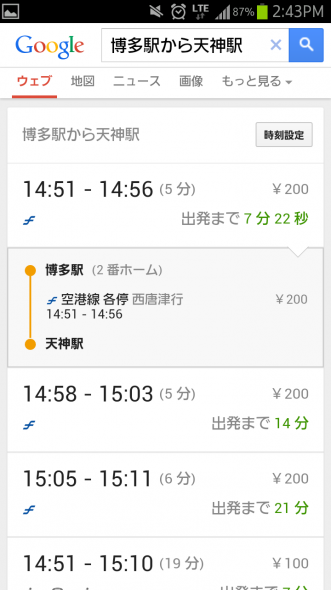 Screenshot_2014-07-25-14-43-39