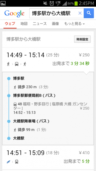 Screenshot_2014-07-25-14-45-30