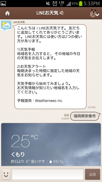 Screenshot_2014-09-04-17-33-06