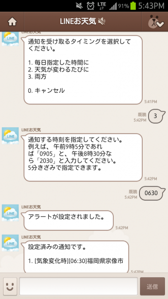 Screenshot_2014-09-04-17-43-04
