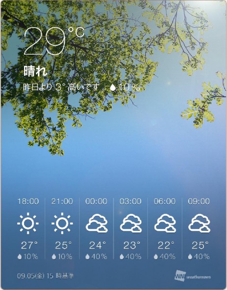 Screenshot_2014-09-05-17-35-56