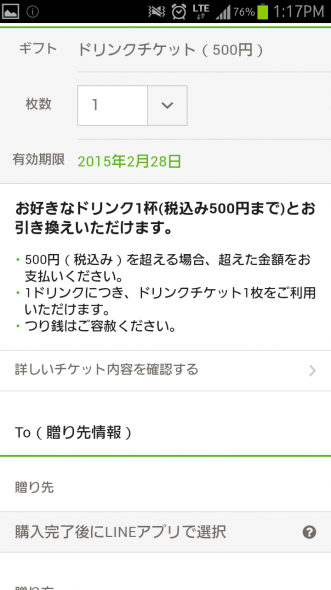 Screenshot_2014-10-03-13-17-46