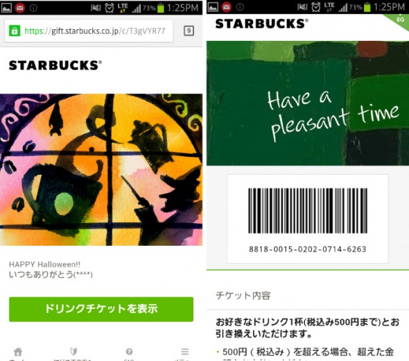 Screenshot_2014-10-03-13-20-17