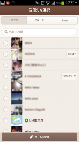 Screenshot_2014-10-03-13-23-14