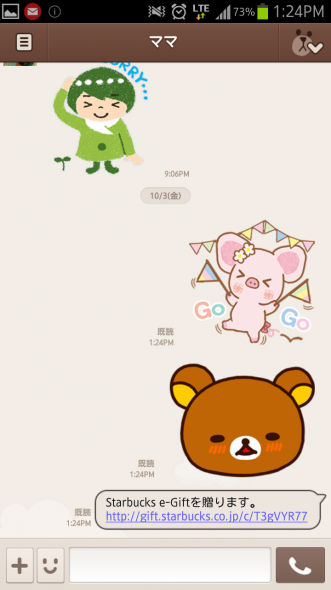 Screenshot_2014-10-03-13-24-56