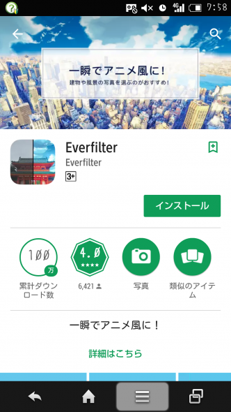 Screenshot_2017-02-06-07-58-