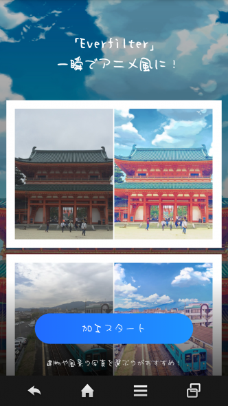 Screenshot_2017-02-06-08-36-