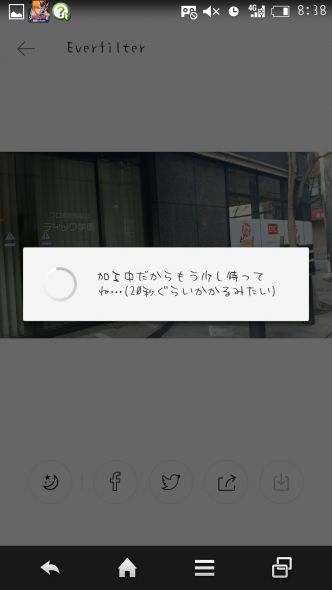 Screenshot_2017-02-06-08-38-