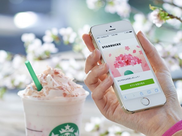 Starbucks_e-Gift