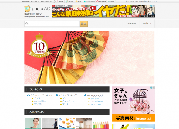 写真素材なら「写真AC」無料（フリー）ダウンロードOK