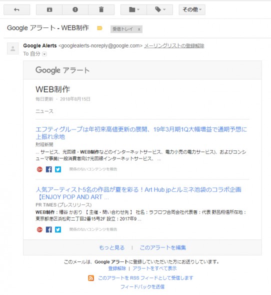 アラート3