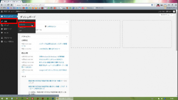 2014-10-23 21_46_14-ブログシステム使い方（新規投稿・編集編） (1).pdf - Adobe Acrobat Pro
