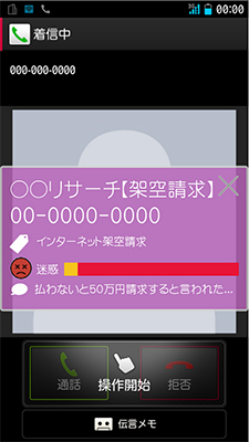スマートフォン画面