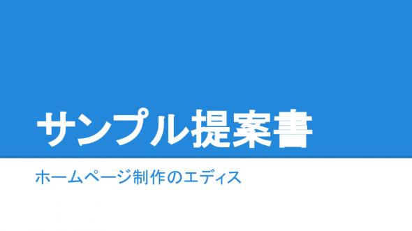 タイトル