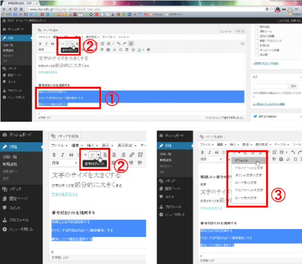 2014-10-23 21_48_28-ブログシステム使い方（新規投稿・編集編） (1).pdf - Adobe Acrobat Pro