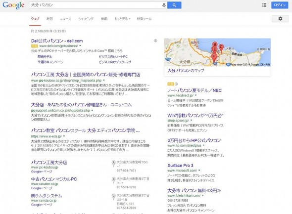 パーソナライズ検索