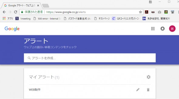 アラート1