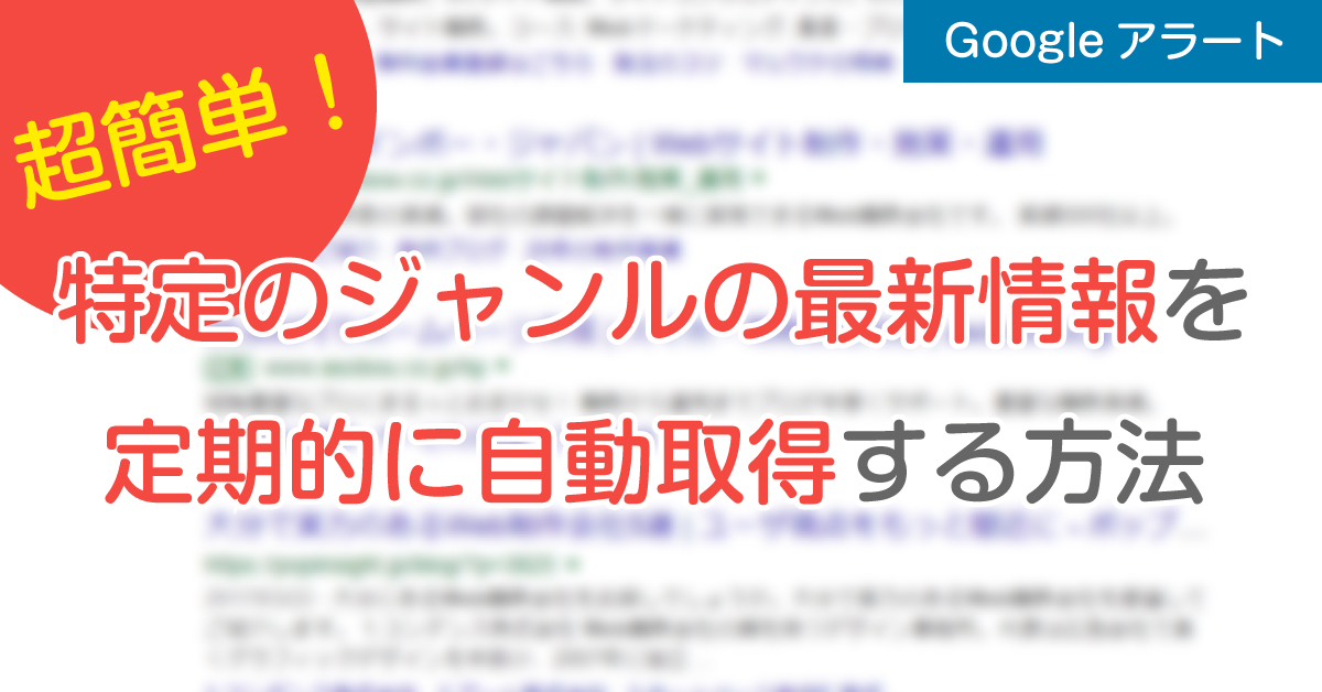 アラートトップ