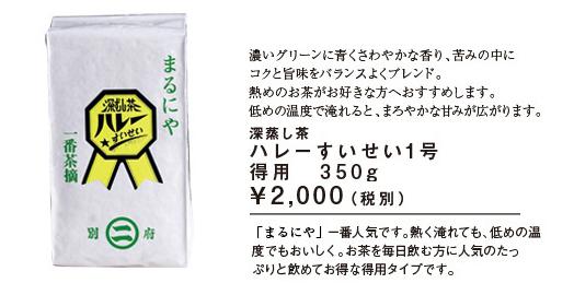 ハレー