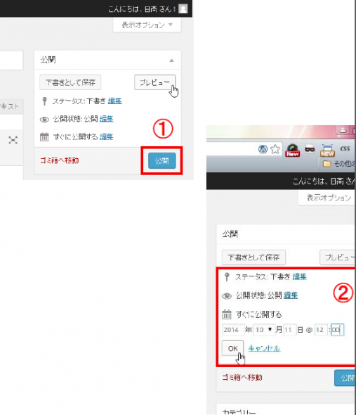2014-10-23 21_54_20-ブログシステム使い方（新規投稿・編集編） (1).pdf - Adobe Acrobat Pro