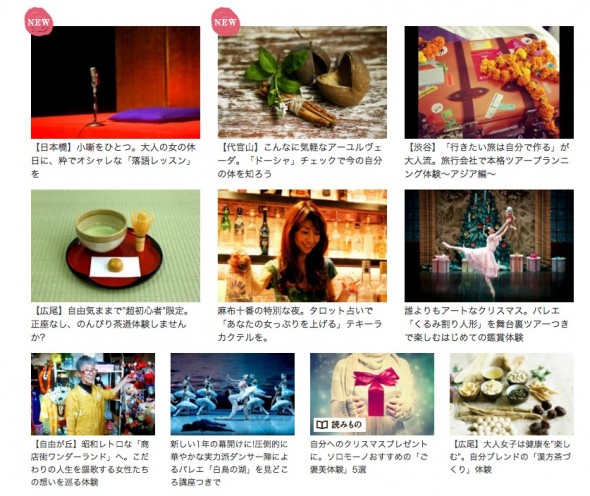 FireShot Capture 13 - 自分磨きの新しいスタイル ソロモーノ - https___solomono.jp_