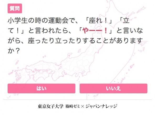 FireShot Capture 17 - 出身地鑑定!! 方言チャート ～47都道_ - http___ssl.japanknowledge.jp_hougen_hougen47_check.php