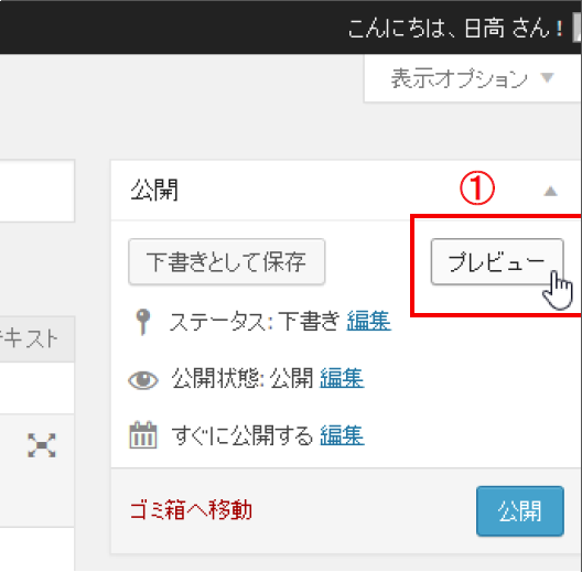 2014-10-23 21_53_38-ブログシステム使い方（新規投稿・編集編） (1).pdf - Adobe Acrobat Pro
