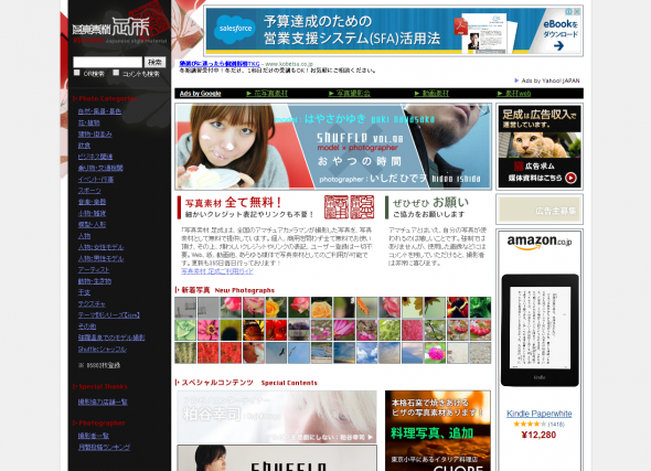 写真素材 足成【フリーフォト、無料写真素材サイト】