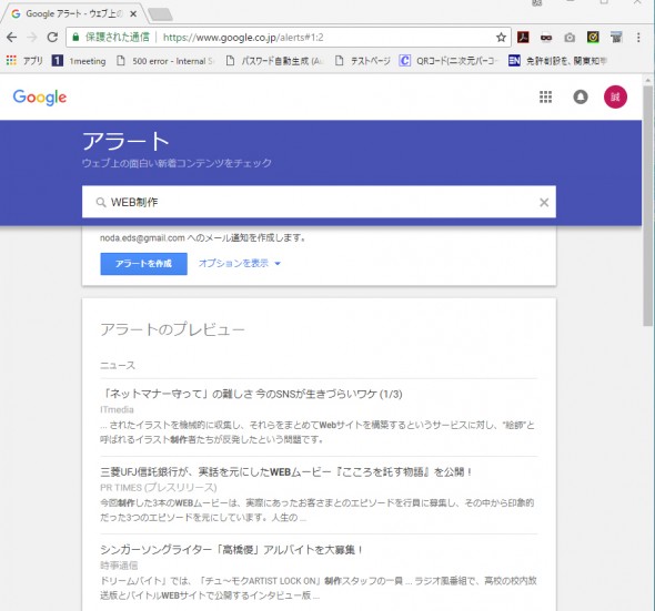 アラート2
