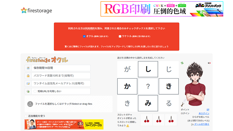 firestorageオクル