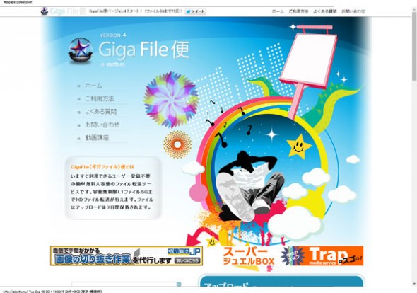 giga