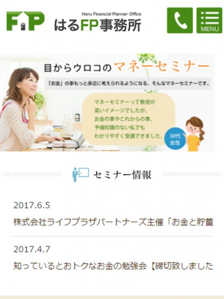 haru_sp