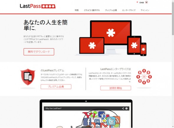 lastpass